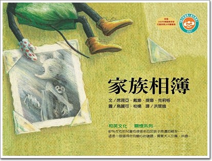 家族相簿