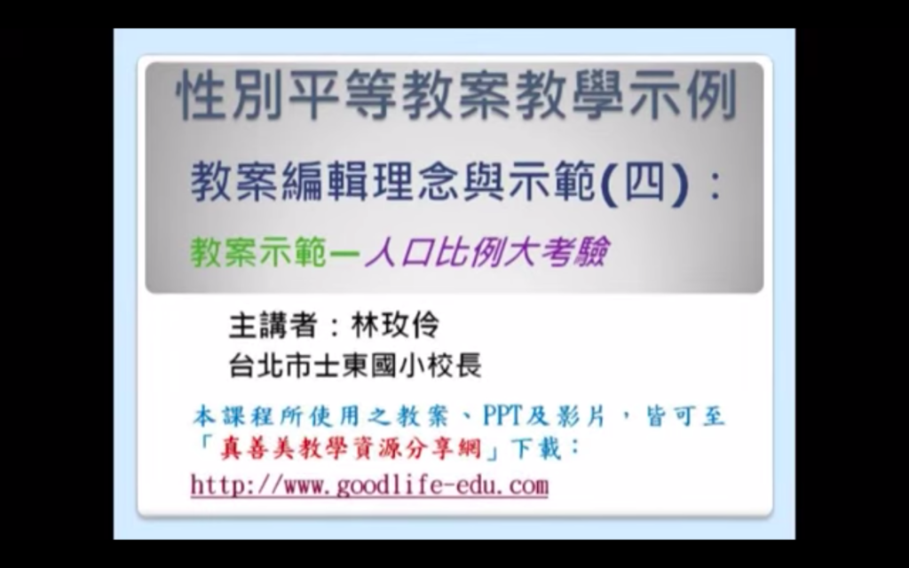 尊重性取向（二）：人口比例大考驗