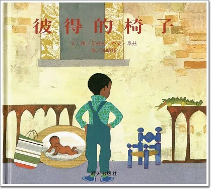 彼得的椅子