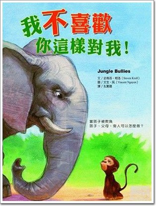 我不喜歡你這樣對我