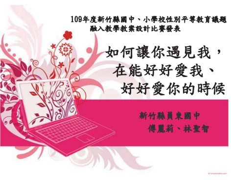 如何讓你遇見我，在能好好愛我、好好愛你的時候