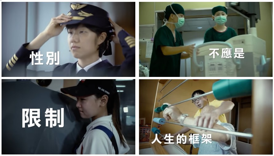 職業不分性別 10分鐘 國語版