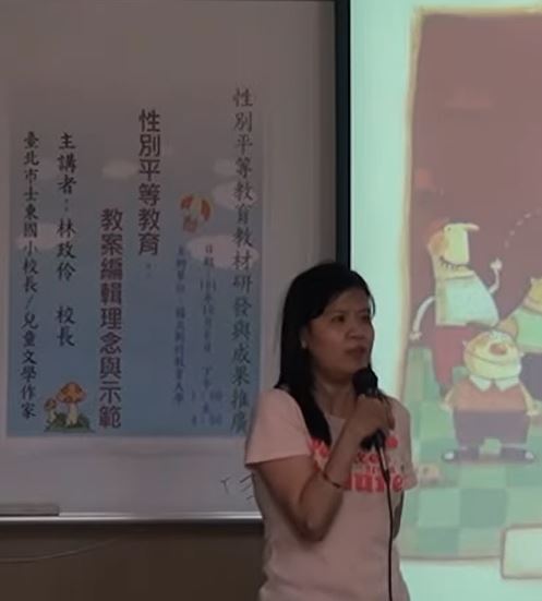 教案編輯理念與示範(一)-性別刻板印象