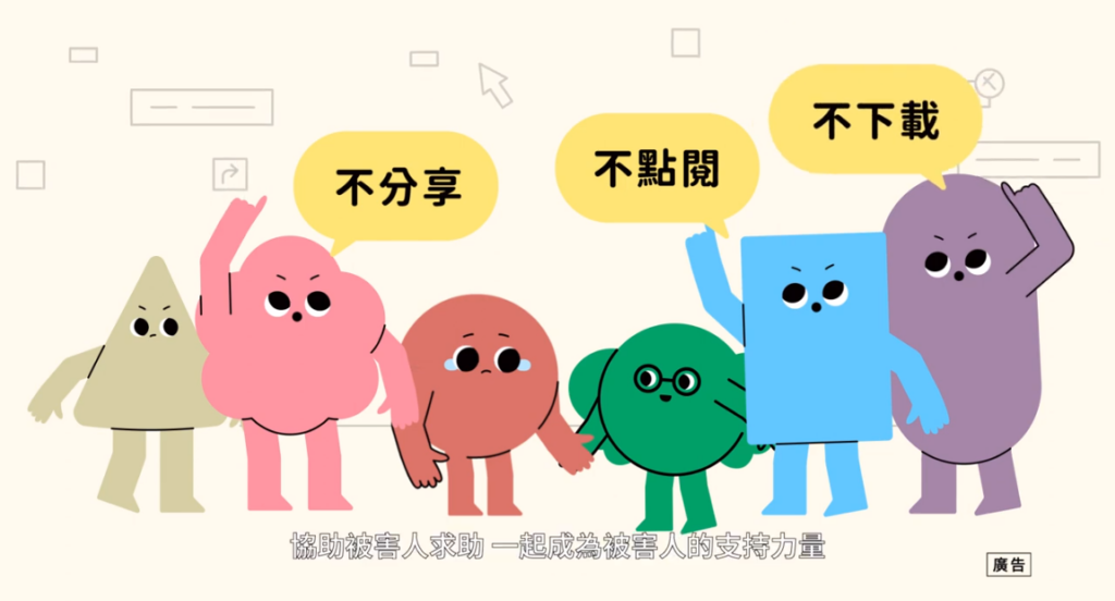 【性私密影像被害人服務宣導影片】完整版